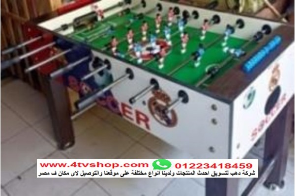 بيبى فوت مقاس 140 سم مستورد Baby foot